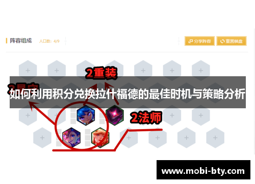 如何利用积分兑换拉什福德的最佳时机与策略分析 如何利用积分兑换拉什福德的最佳时机与策略分析